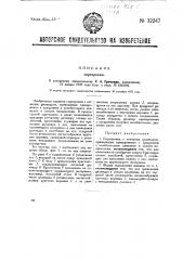 Сортировка (патент 32247)