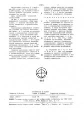 Коаксиальное вращающееся соединение (патент 1478264)