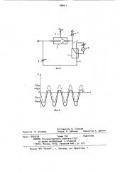 Струйный генератор колебаний (патент 889911)