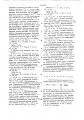 Способ получения 2-алкил-3,4,4трихлорбутановых кислот (патент 636222)