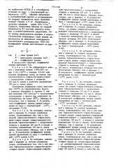 Эластомерная композиция (патент 771135)