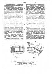 Устройство для использования энергии волн (патент 1118794)