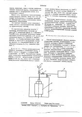 Способ капсулирования обмоток электротехнических изделий (патент 589669)