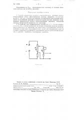 Способ определения момента гидравлического разрыва пласта и устройство для его осуществления (патент 113004)