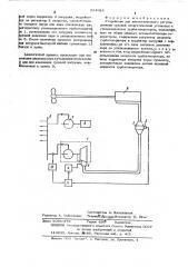 Устройство для автоматического регулирования судовой энергетической установки (патент 524924)