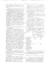 Способ получения кристаллического моногидрата 1-/3ъ4ъ- диэтоксибензил/-6,7-диэтокси-3,4-дигидроизохинолиний- теофиллин-7-ацетата или 1-/3ъ,4ъ-диэтоксибензил/-6,7- диэтокси-3,4-дигидроизохинолинийтеофиллин-7-ацетата (патент 1491336)