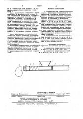 Устройство для транспортирования навоза (патент 912095)