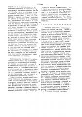 Генератор импульсов (патент 1272483)