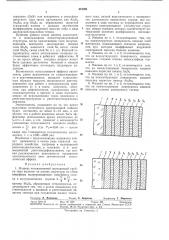 Мишень телевизионной передающей трубки (патент 351261)
