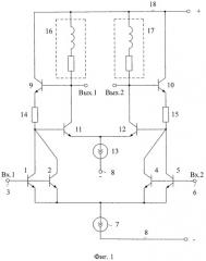 Каскодный дифференциальный усилитель (патент 2469465)