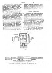 Устройство для электрохимической обработки (патент 1000209)