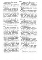Гидравлический привод руля (патент 895811)