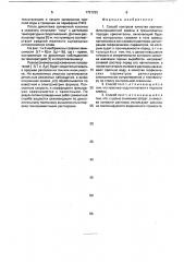 Способ контроля качества противофильтрационной завесы в трещиноватых породах криолитзоны (патент 1721222)