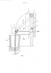 Устройство для продувки жидкой стали инертными газами (патент 632734)