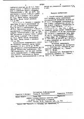 Способ получения гранулированного аммофоса (патент 948991)