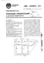 Способ подготовки уклонно-бремсбергового поля при разработке угольных пластов (патент 1402670)