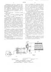 Подвижное устройство для окраски изделий (патент 1235548)