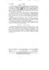 Способ полимеризации окиси этилена (патент 148799)