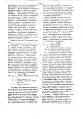 Вибратор (патент 850230)