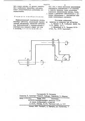 Дифференциальный спектрометр ультрахолодных нейтронов (патент 746773)