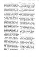 Устройство для мажоритарного преобразования сигналов (патент 1108626)