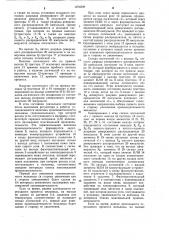 Система автоматического регулирования максимальной производительности шаровой барабанной мельницы (патент 1074599)