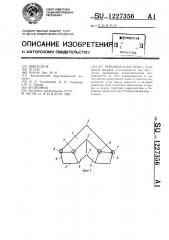 Режущая пластина (патент 1227356)