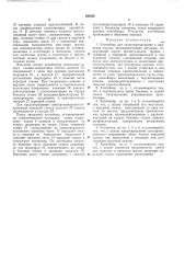 Патент ссср  198232 (патент 198232)