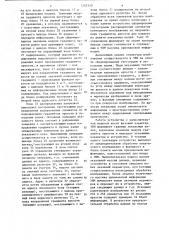 Устройство для выделения признаков при считывании изображений (патент 1262539)