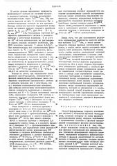 Способ формирования опорного колебания для сигналов с м- кратной фазовой манипуляцией (патент 524305)