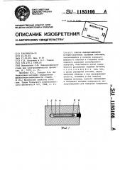 Способ наводороживания крупногабаритных стальных образцов (патент 1185166)