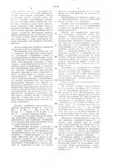 Устройство для опрессовки металлокордных материалов (патент 979166)