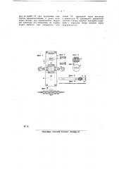 Приспособление к выпрямителю нагрузки трактора системы сакка для автоматической остановки трактора при перегрузке его (патент 22964)