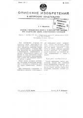 Способ уменьшения износа углеродистых анодов при получении хлора электролизом хлоридов (патент 73724)