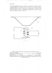 Магнитострикционный вибратор (патент 121098)