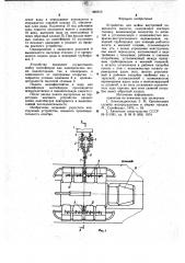 Устройство для мойки внутренней поверхности емкости (патент 995913)