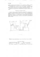 Способ газового низкотемпературного цианирования (патент 97656)