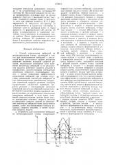 Способ ограничения вибраций на металлорежущем станке и устройство для его осуществления (патент 1278815)