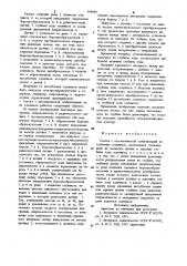 Сеялка с автоматической стабилизацией заглубления сошников (патент 934949)