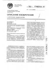 Способ извлечения фосфора из шлама (патент 1740316)