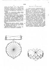 Патент ссср  167029 (патент 167029)