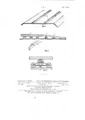 Плетевой способ укладки верхнего строения железнодорожного пути (патент 71147)