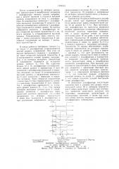 Дешифратор на мдп-транзисторах (патент 1203594)