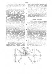 Упругая подвеска транспортного средства на гусеничном ходу (патент 1296465)