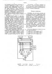 Устройство для контроля числовых регистров блоков памяти (патент 637872)