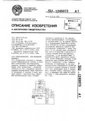 Преобразователь код-временной интервал (патент 1248073)