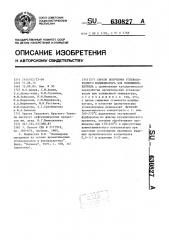 Способ получения углеводородного модификатора для поливинилхлорида (патент 630827)