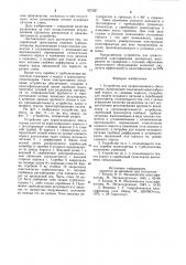 Устройство для гравитационного обогащения (патент 927307)