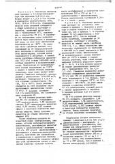 Способ получения циклогексанона и циклогексанола (патент 675759)