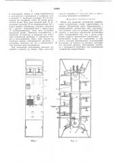 Патент ссср  186665 (патент 186665)